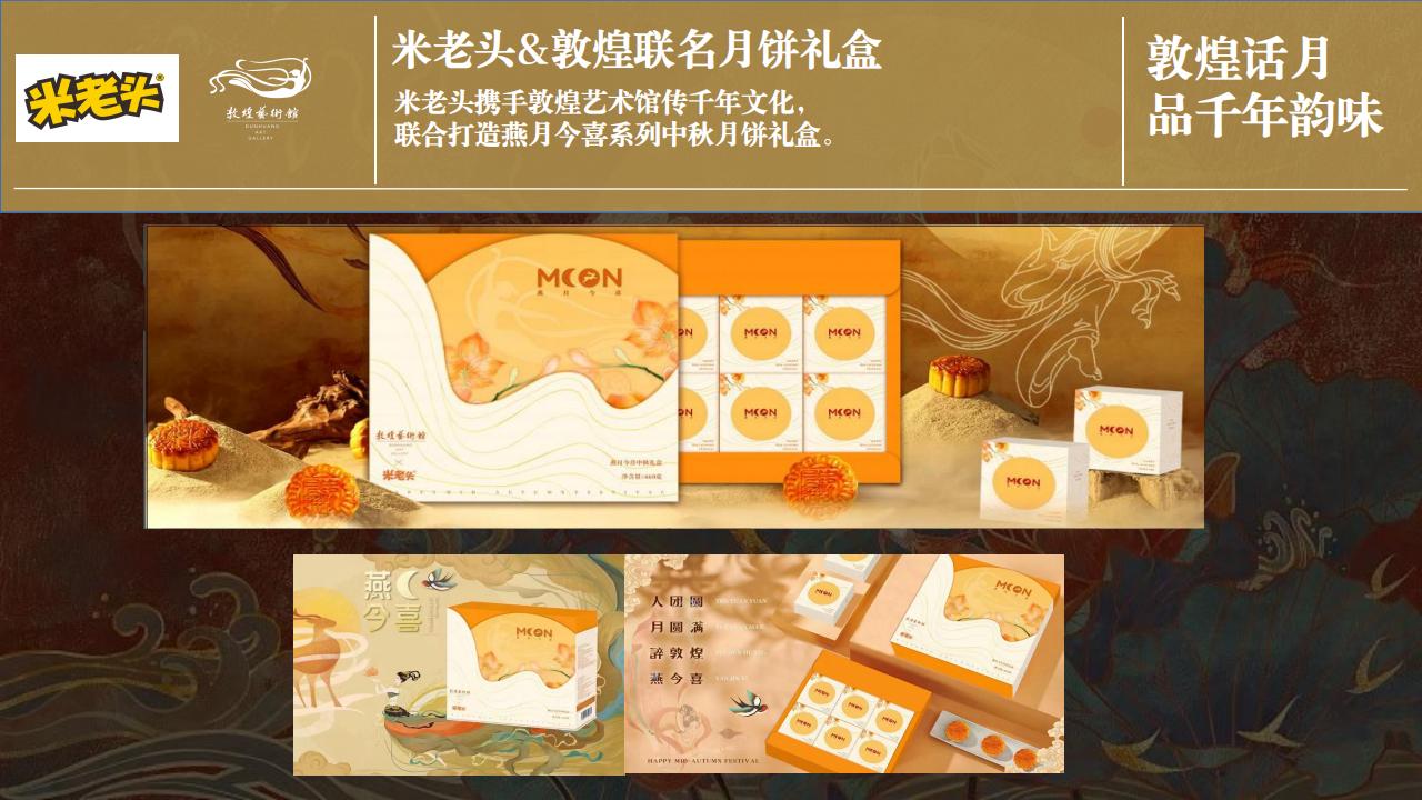 敦煌IP授权20240318M_08.jpg