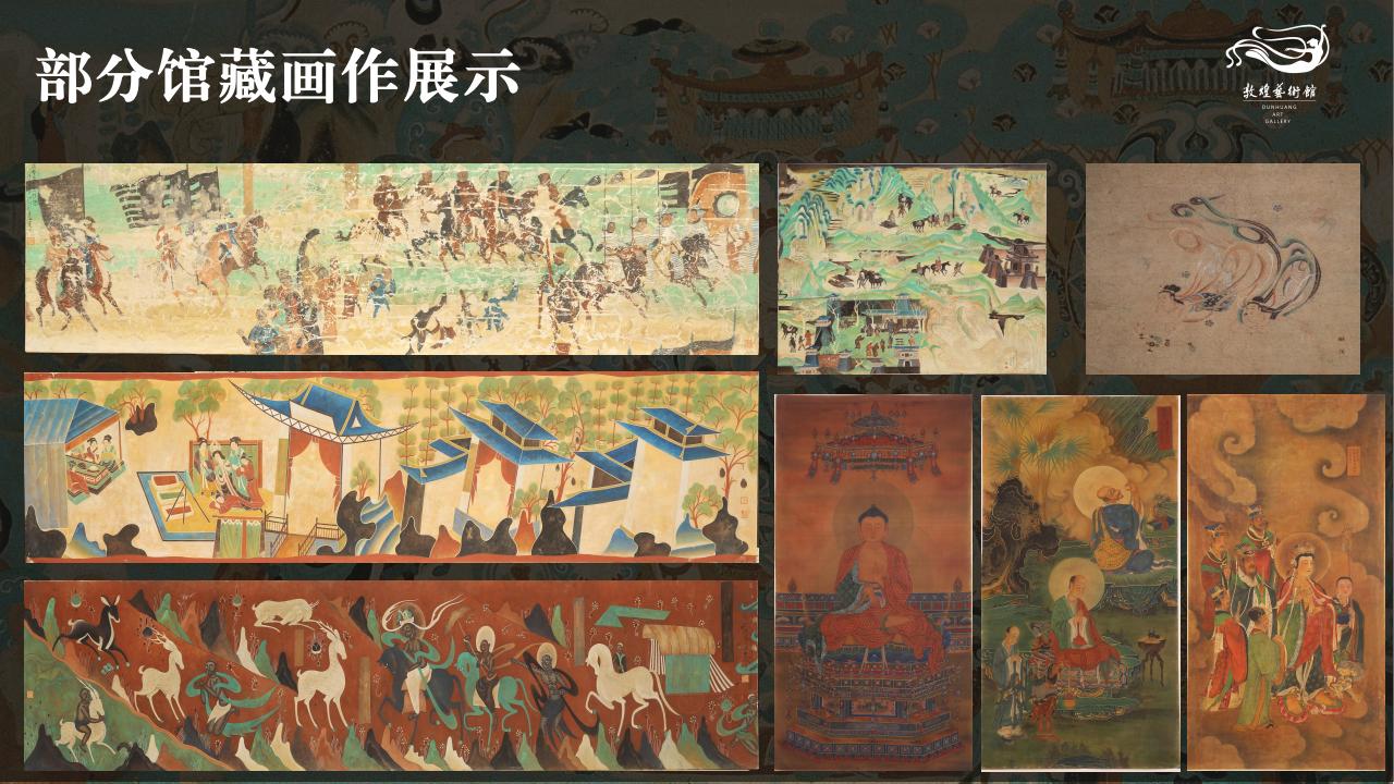 敦煌IP授权20240318M_04.jpg