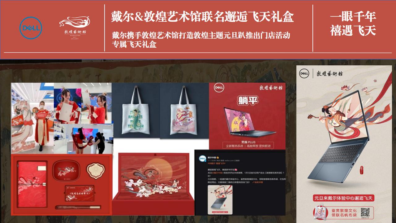 敦煌IP授权20240318M_12.jpg