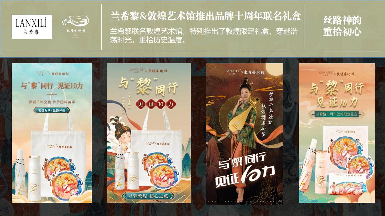 敦煌IP授权20240318M_16.jpg