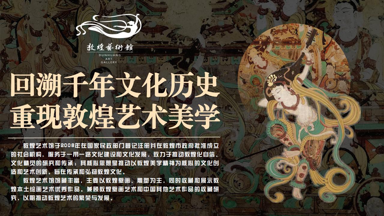 敦煌IP授权20240318M_03.jpg